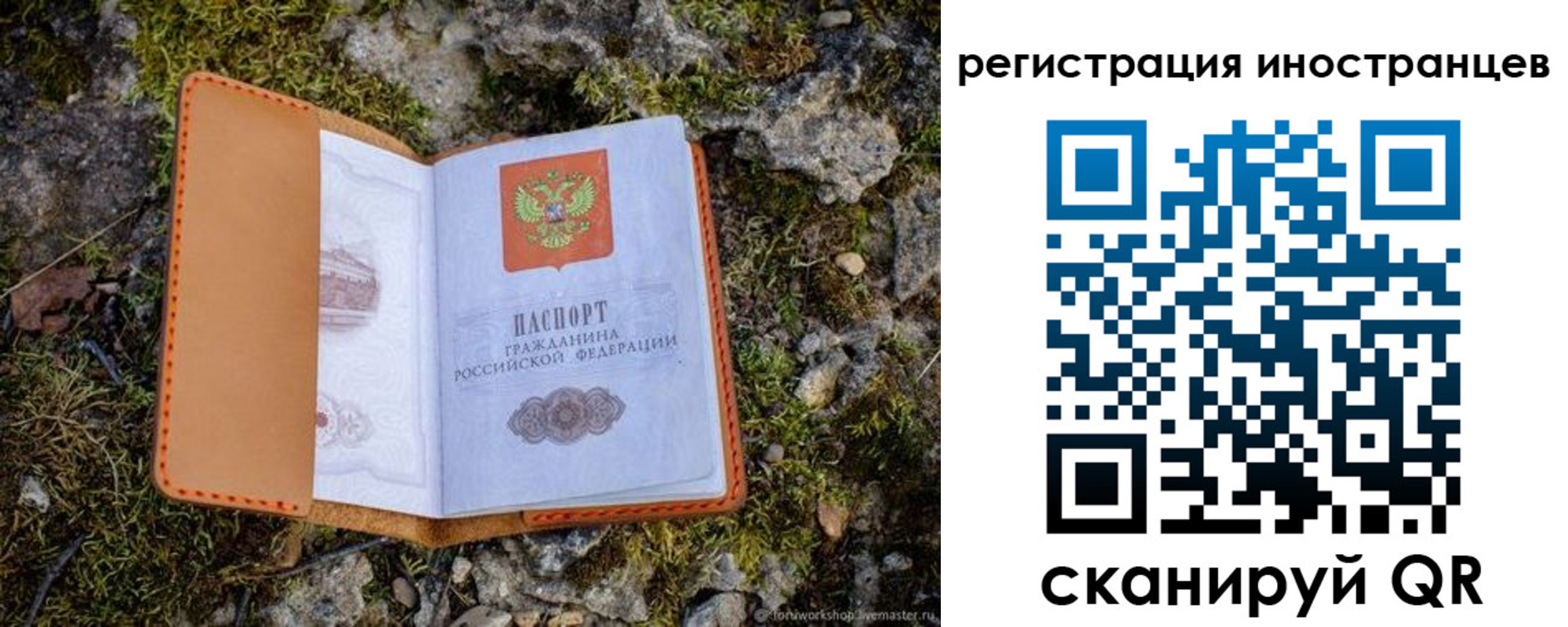 прописка паспорт в Чулыме