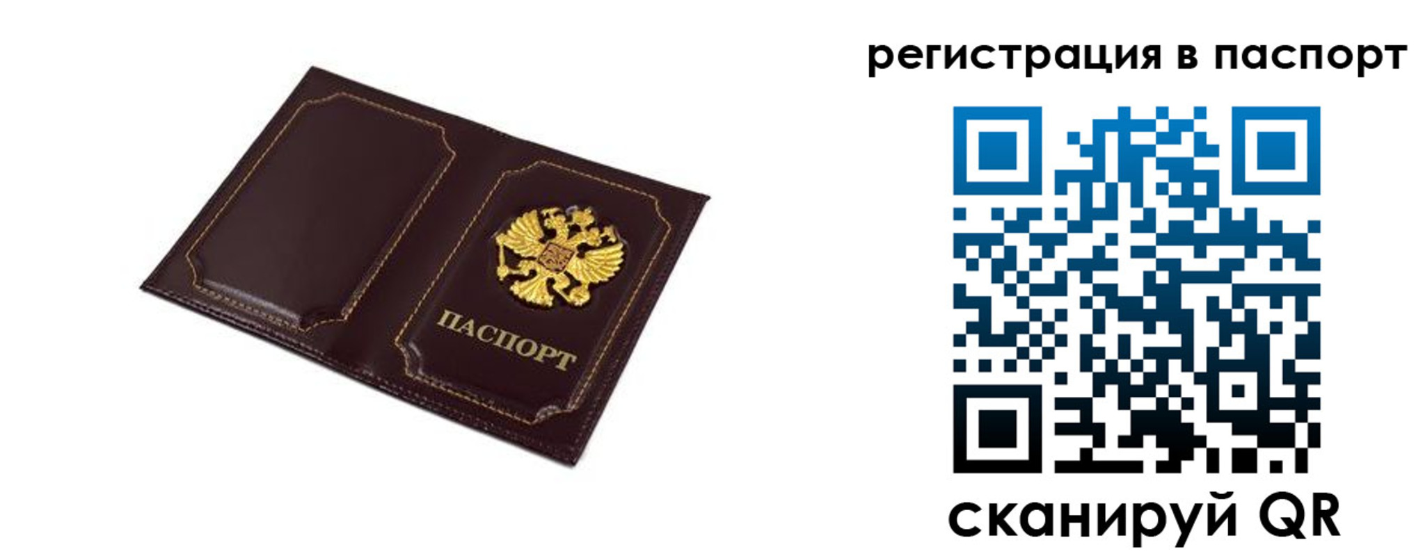 миграционный учет в Чулыме