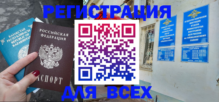 прописка поиск в Чулыме
