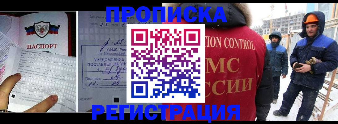 временная регистрация законно в Чулыме